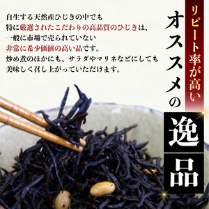【ひじき】志摩ひじき 60g×4袋 計240g
