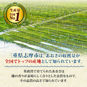 【てこね寿司】 寿司 かつお 茶漬け あおさ セット 冷凍 
