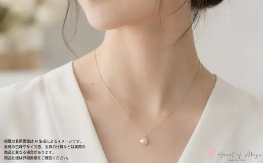 あこや 真珠 Heart of Akoya ペンダント(サイド) 選べるゴールド・シルバー (ゴールドタイプ) / 伊勢志摩 伊勢 志摩 英虞湾 真珠 アコヤ真珠 本真珠 パール ネックレス ペンダント アクセサリー ギフト プレゼント ファッション カジュアル 誕生石 記念日 国産 