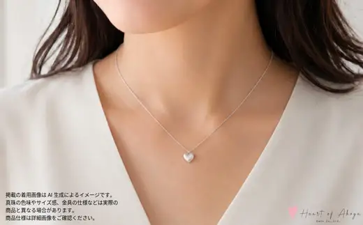 あこや 真珠 Heart of Akoya ペンダント(センター) 選べるゴールド・シルバー (シルバータイプ) / 伊勢志摩 伊勢 志摩 英虞湾 真珠 アコヤ真珠 本真珠 パール ネックレス ペンダント アクセサリー ギフト プレゼント ファッション カジュアル 誕生石 記念日 国産