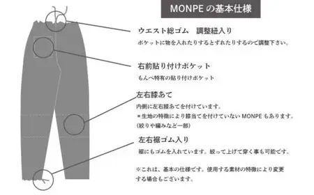 MONPE 無地 厚地 グレー＜Mサイズ＞　034-013-GY-M