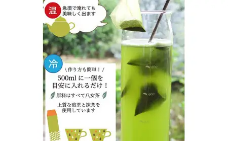 八女茶ギフト 水出し緑茶2缶セット　008-043