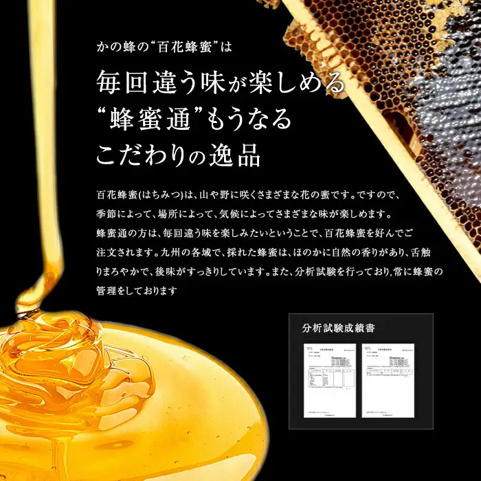 ＜国産＞かの蜂 百花蜂蜜2kg（1kg×2本） 024-030