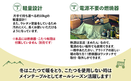 アウトドア用品 SO9 アウトドア豆炭こたつ(ブラウン) so-0025