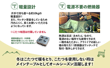 アウトド用品 SO9 豆炭こたつ(ブラウン)(燃焼器セット) テーブル アウトドア so-0027