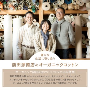 オーガニックコットン100% 2重織り リラクシングウェア 婦人 M パジャマ 寝具