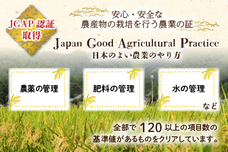 【令和5年産】【3ヶ月定期便】福井県大野市産 JGAP認証 コシヒカリ「あかね」10kg [C-007001]
