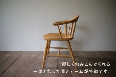 アームチェア【エンチェア】 (ダイニングチェア/ワークチェア)  /  椅子 いす イス / 小浜市 / 栗本家具工房 [BFAQ026] 