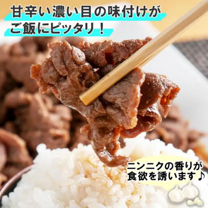 無地熨斗 新潟県 南魚沼市 牛ニン肉スタミナ焼き 500g × 2パック 計1kg 野崎フーズ 冷凍 惣菜 簡単 調理 牛肉 にんにく おかず 味付き｜チルド