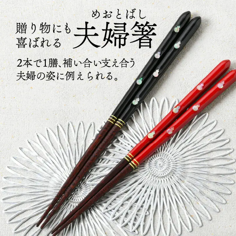 【食洗機対応】 若狭塗箸 「貝印ひさご」 桐箱 2膳入  [B-037001] [BFAL001]