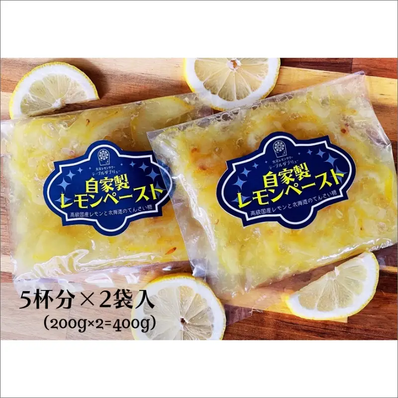 レモンサワー専門店の自家製レモンペースト ( 加工品 国産 レモン れもん ペースト レモンサワー レモネード レシピ付き )【132-0006】