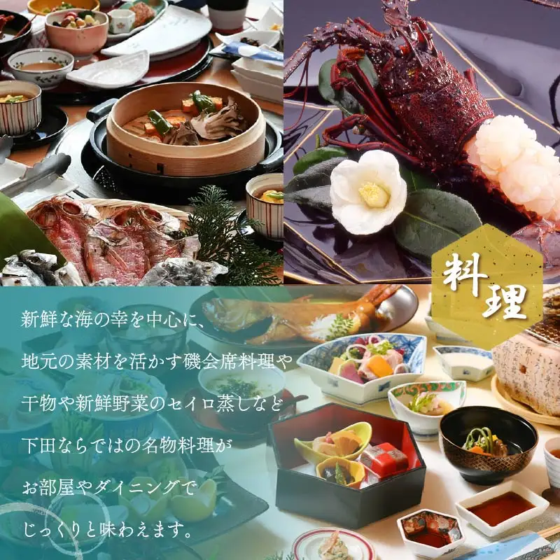 ＜下田大和館＞ご宿泊優待割引券5,000円（チケット）　[旅行 宿泊]