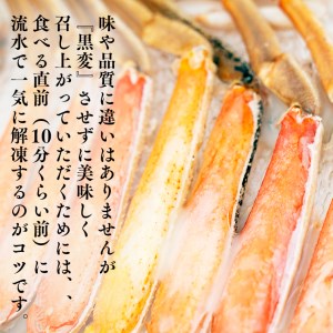 生冷 大ずわいがに 800g 数量限定 バルダイ種 ずわいがに かに _AF008