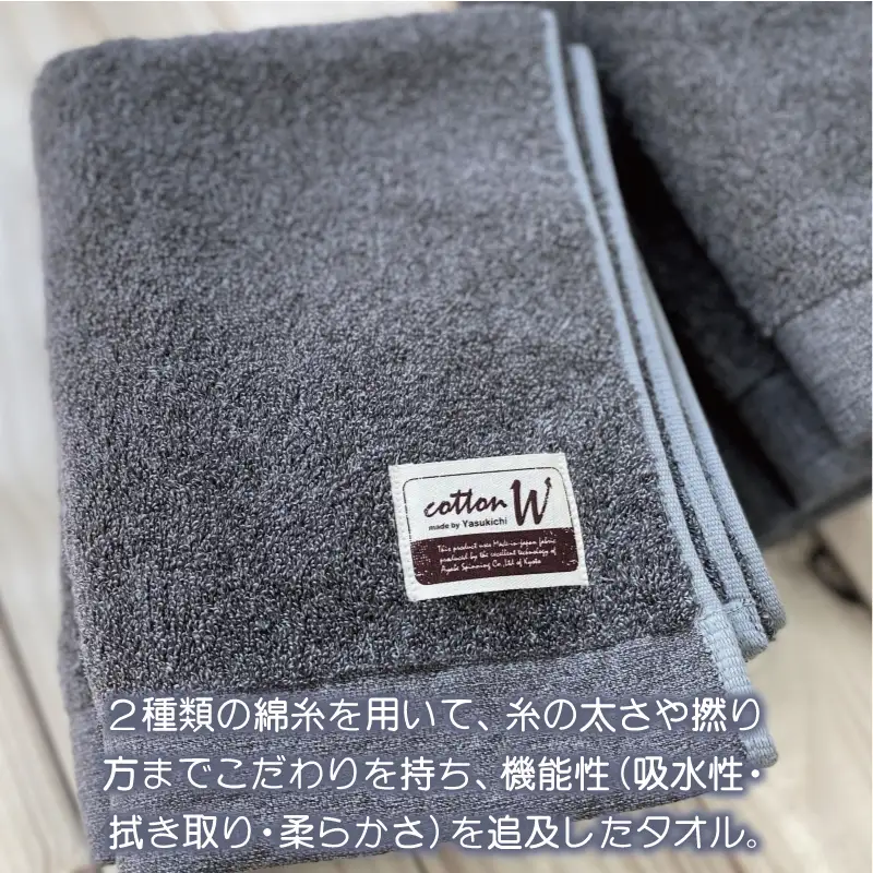 コットンＷ フェイスタオル 6枚（グレー） 泉州こだわりタオル
