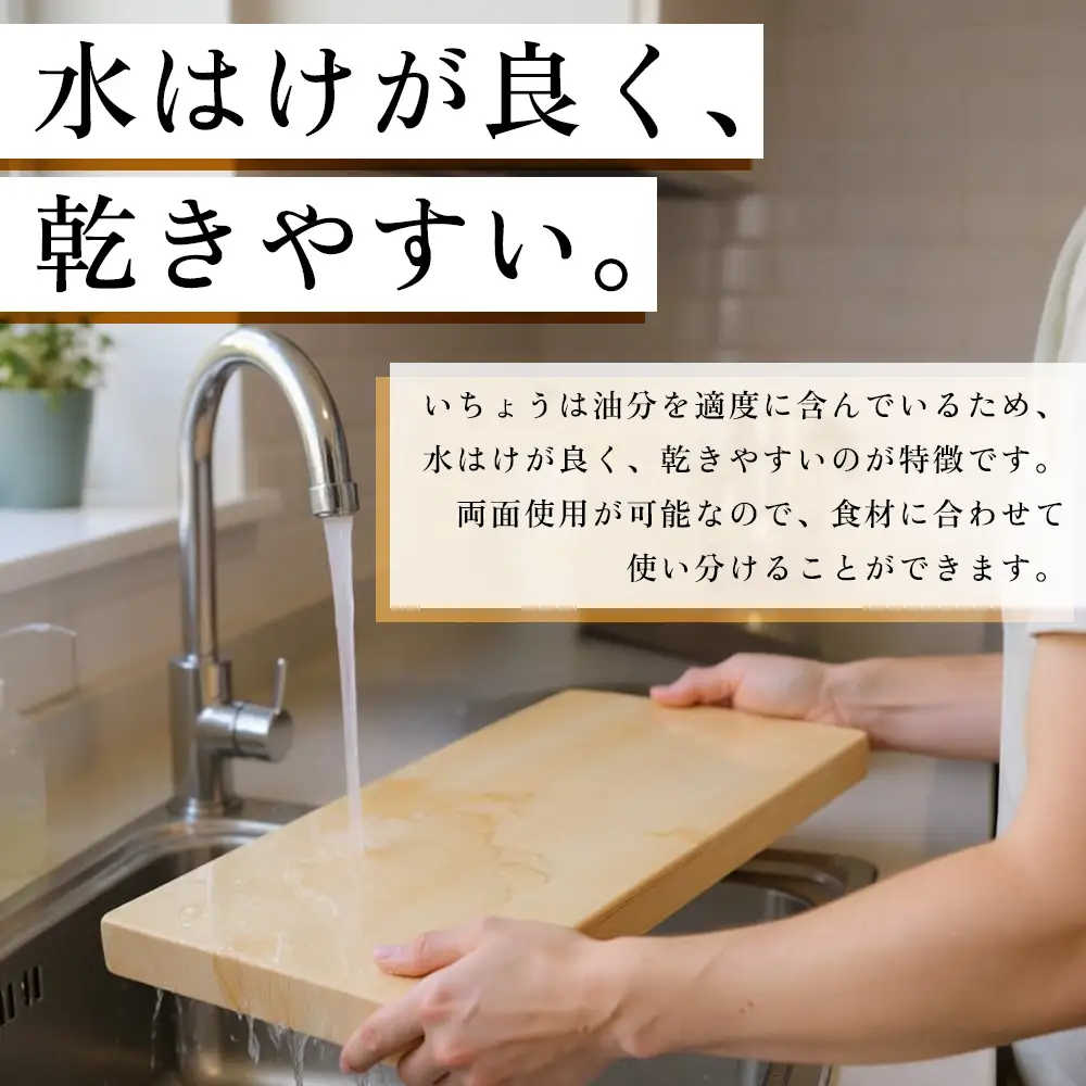 いちょうの一枚板のまな板（大幅広）45cm×30cm H36