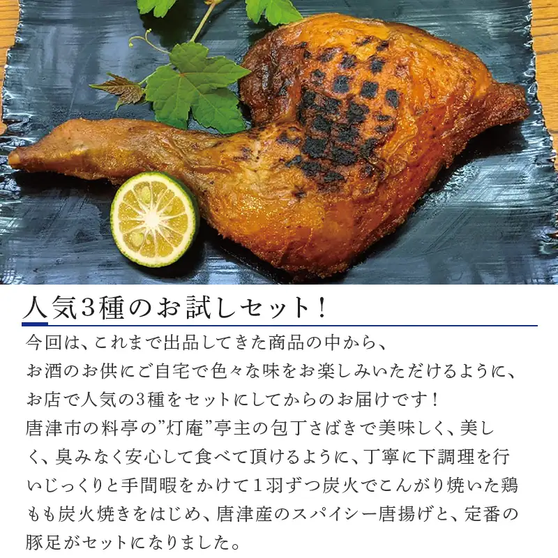 唐津 灯庵うまかセット