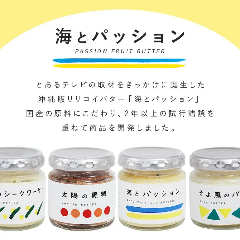 【訳あり】 小池さん家の リリコイバター フルーツバター おまかせ 3種 セット 計 9個 1種類3瓶 パッションフルーツ 黒糖 シークワーサー パイナップル 沖縄 果物 バター 訳アリ 詰め合わせ お任せ ジャム 朝食 フルーツ パン 沖縄県 糸満市 126-13