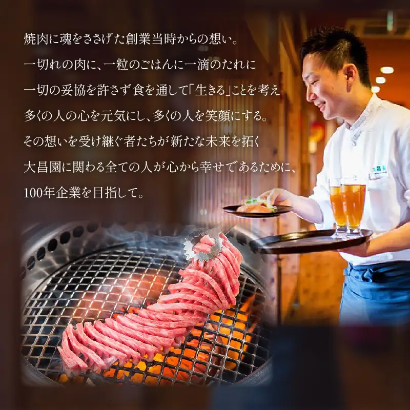 お食事券 焼肉の大昌園 黒毛和牛 焼肉 お食事券【9枚 9000円分】