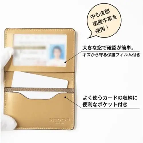 HEDGE たつの市産牛革の免許証入れ[トープ]|マイナンバーカードの携帯にも! 本革カードケース【1259295】