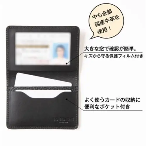国産牛革の免許証入れ[ブラック]|マイナンバーカードにも使える本革カードケース|HEDGE【1259551】
