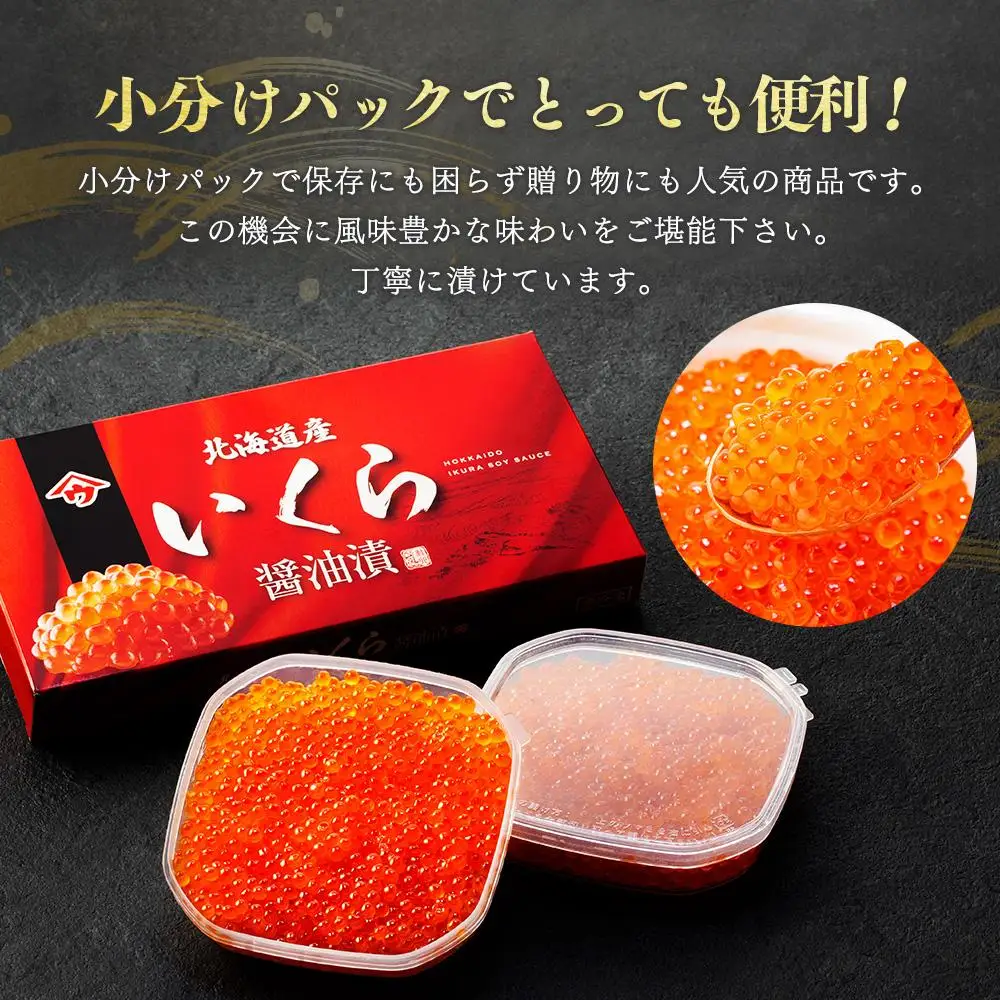 北海道産いくら醤油漬（500g）｜いくら