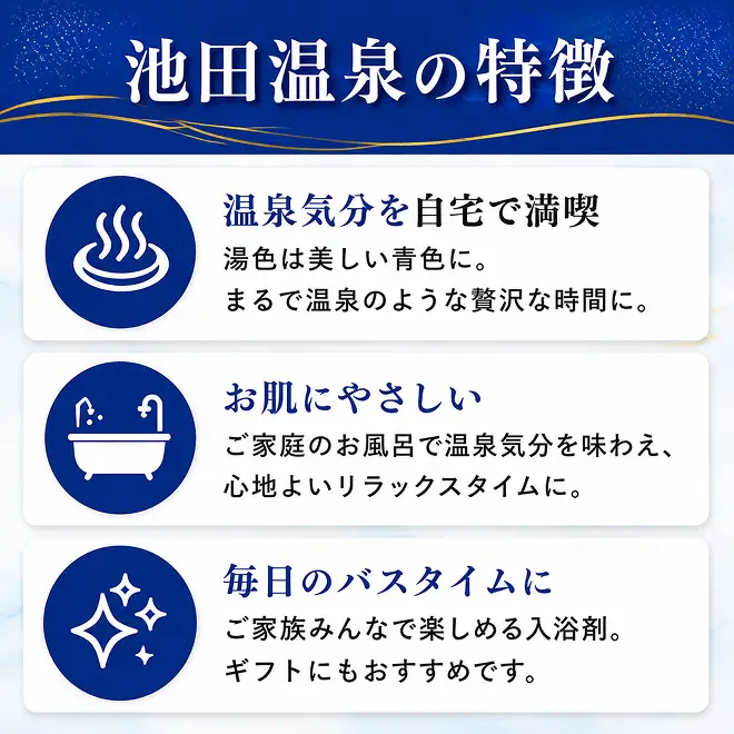 池田温泉入浴剤（500g）2袋セット バス用品 
