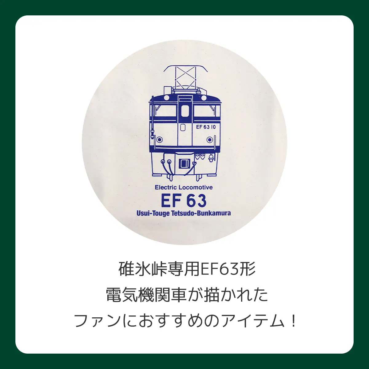 トートバッグ（Ｌサイズ・ＥＦ６３） ANAE006