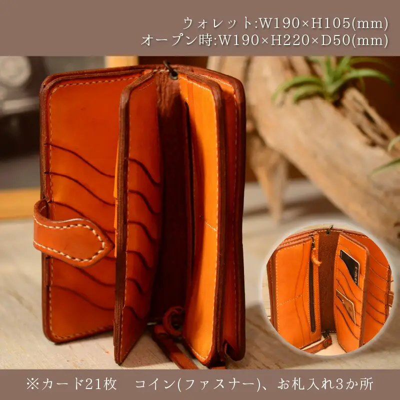 ウォレット・ビッグママ  （カービング） 財布 本革 牛革 ハンドメイド [O-027001] [BFAJ033]