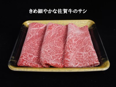 EN020_佐賀牛すき焼き用(カタ)(２4０ｇ×２Ｐ）