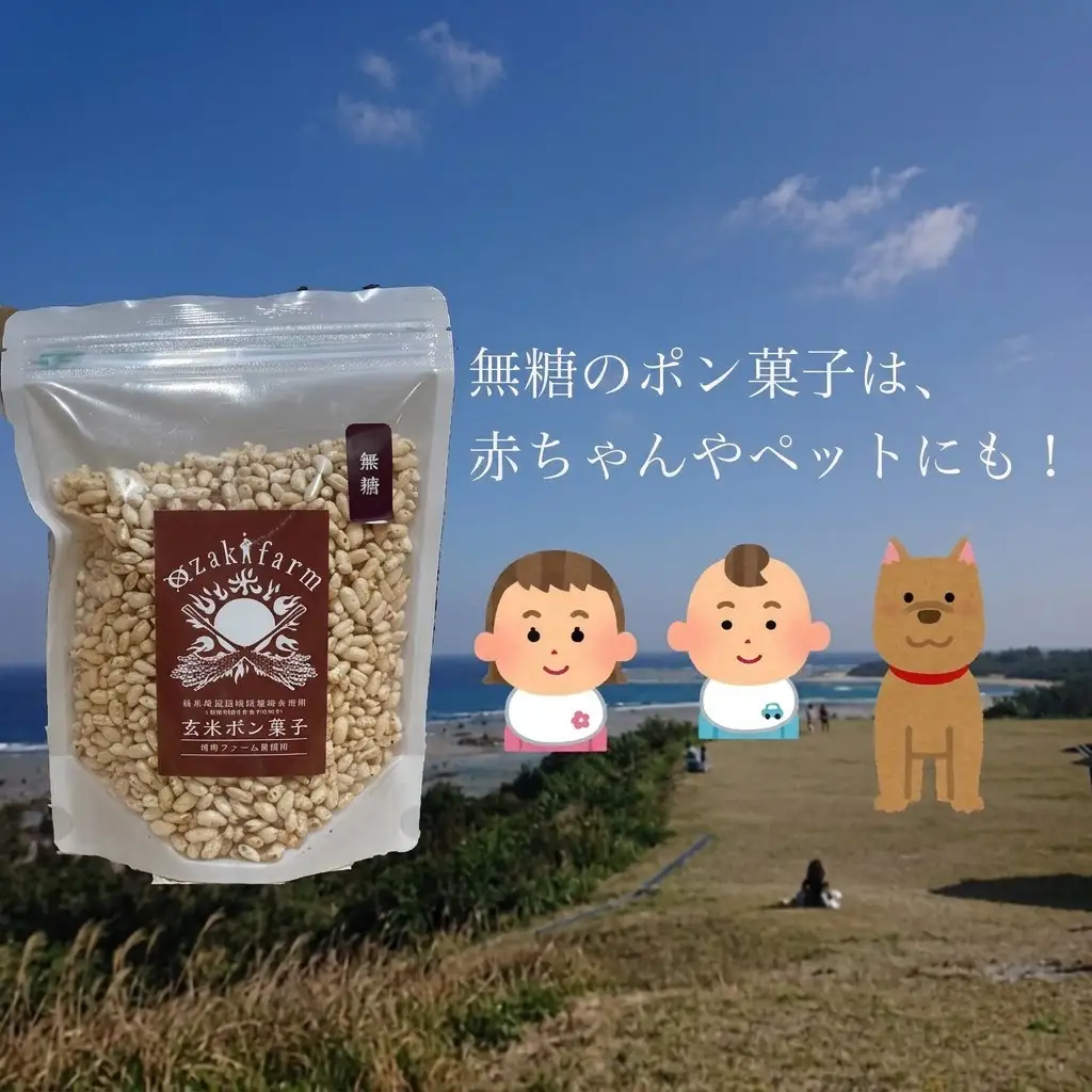 赤ちゃんやペットも食べられる 赤ちゃんやペットも食べられる
