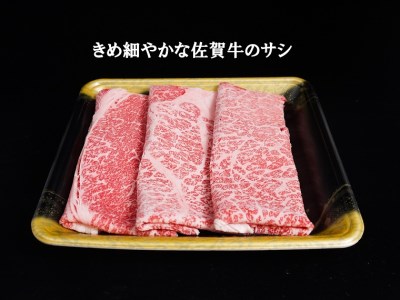 EN021_佐賀牛すき焼き用(モモ)(２4０ｇ×２Ｐ）