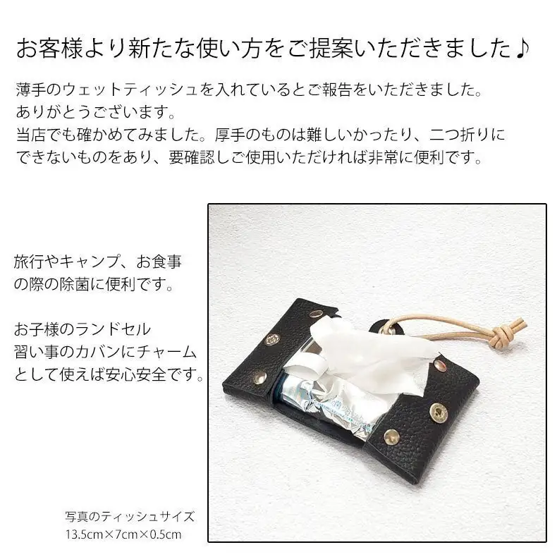 387 ポケットティッシュケース（牛本革製）
