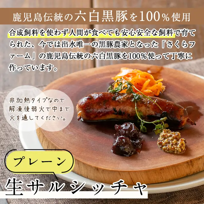 i574 鹿児島県出水市産六白黒豚の生サルシッチャ(プレーン)・カンパーニュ・パスタ詰め合わせ＜計530g・4種セット＞ 豚肉 六白黒豚 ソーセージ パン パスタ 詰め合わせ セット 生ソーセージ 天然酵母 生パスタ トマト ソース 人気メニュー【マルチェロ】