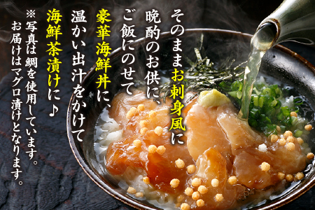 A1425.ぶっかけ海鮮！マグロ漬け