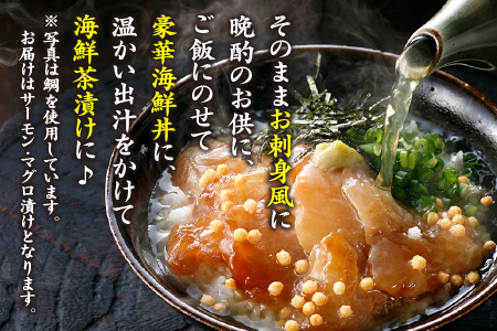 A1427.ぶっかけ海鮮！サーモン＆マグロの漬けセット