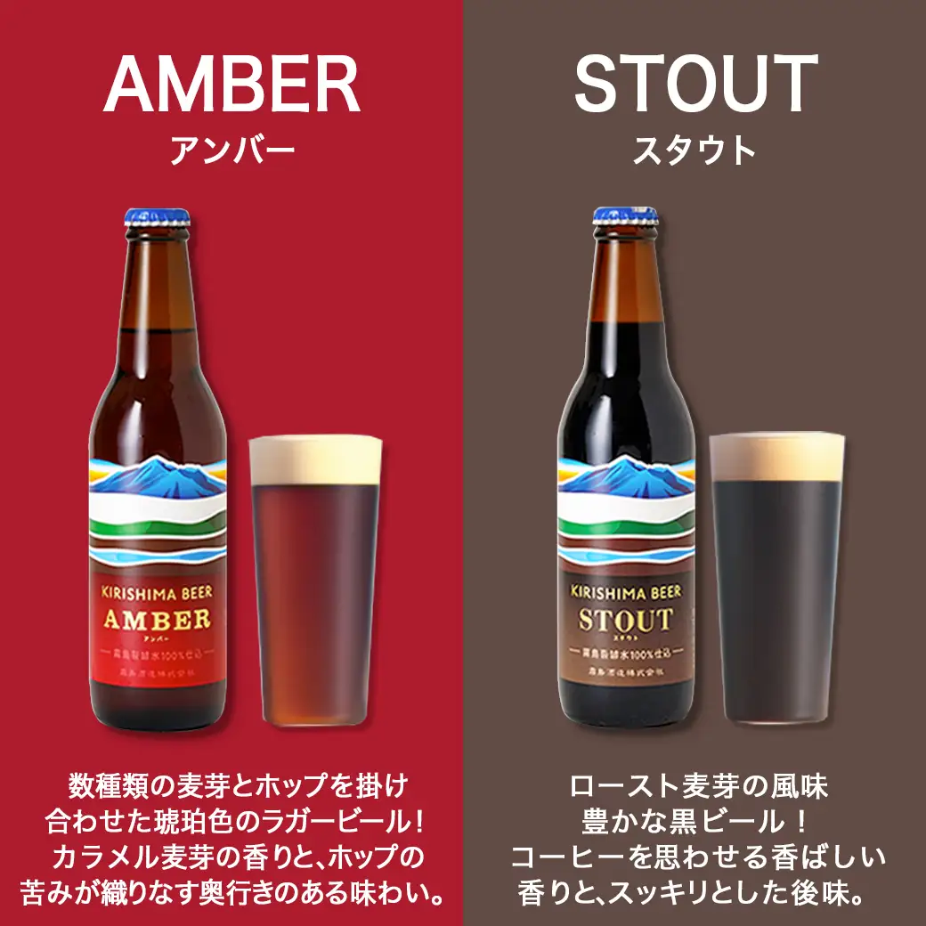 KIRISHIMA BEER 3種3本セット≪通好みセレクト≫〔AA-0103〕_(都城市) 霧島地ビール 霧島酒造 アンバー スタウト 発泡酒 日向夏 各330ml 3本セット おうち時間