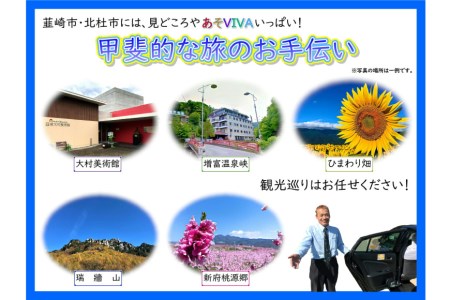 【韮崎・北杜市で使える】お出かけタクシー券 1,000円×3枚