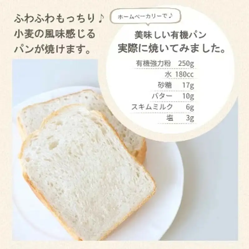 国産有機小麦粉 強力粉 500g x 5個 - 国産 小麦 有機小麦 小麦粉 強力粉 おすすめ 安心 こだわり パン作り お菓子作り 埼玉県 幸手市