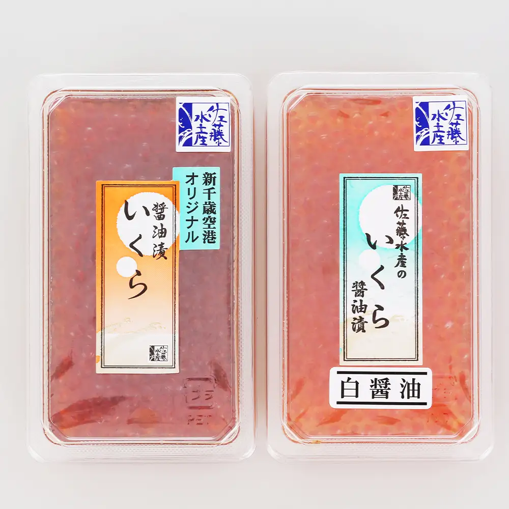 佐藤水産 いくら醤油漬2種 味比べ