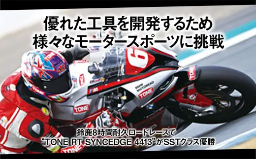 TONE トネ ハイブリッド電動ドライバー (充電式) ( CHD21S ) 15001-40000406