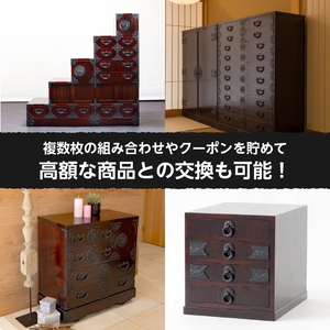 岩谷堂箪笥 プレミアムクーポン券 15万円分 伝統工芸品 和家具 和タンス インテリア 日本製（岩手県奥州市産） [GT055]