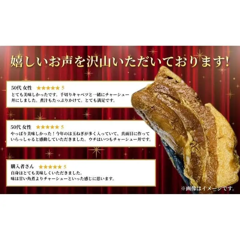 角煮 本格 ラーメン屋が作る とろ～り柔らか 豚角煮 2kg 400g×5 パック 肉 お肉 豚 豚肉 加工品 惣菜 温めるだけ 簡単 おかず 湯煎 冷凍食品 冷凍 冷凍配送 静岡 静岡県 裾野 裾野市