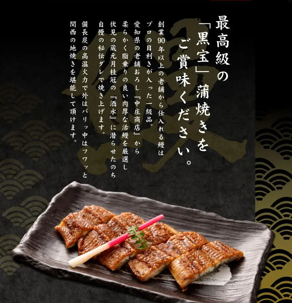 【うなぎ玄】伏見の名水仕込み 国産備長炭うなぎ蒲焼き3本セット