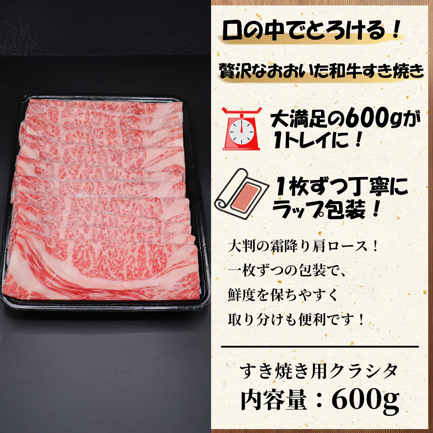 すき焼き 黒毛和牛 おおいた和牛 肩ロース ／ おおいた和牛 すき焼き用肩ロース クラシタロース 600g ＜102-201＞