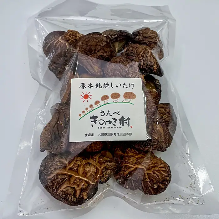 さんべきのっこ村の原木乾燥しいたけ（200g）【干し椎茸 5袋 干ししいたけ 個包装 国産 原木しいたけ 無農薬 化学肥料不使用 天然素材 乾物 きのこ ギフト 贈り物】