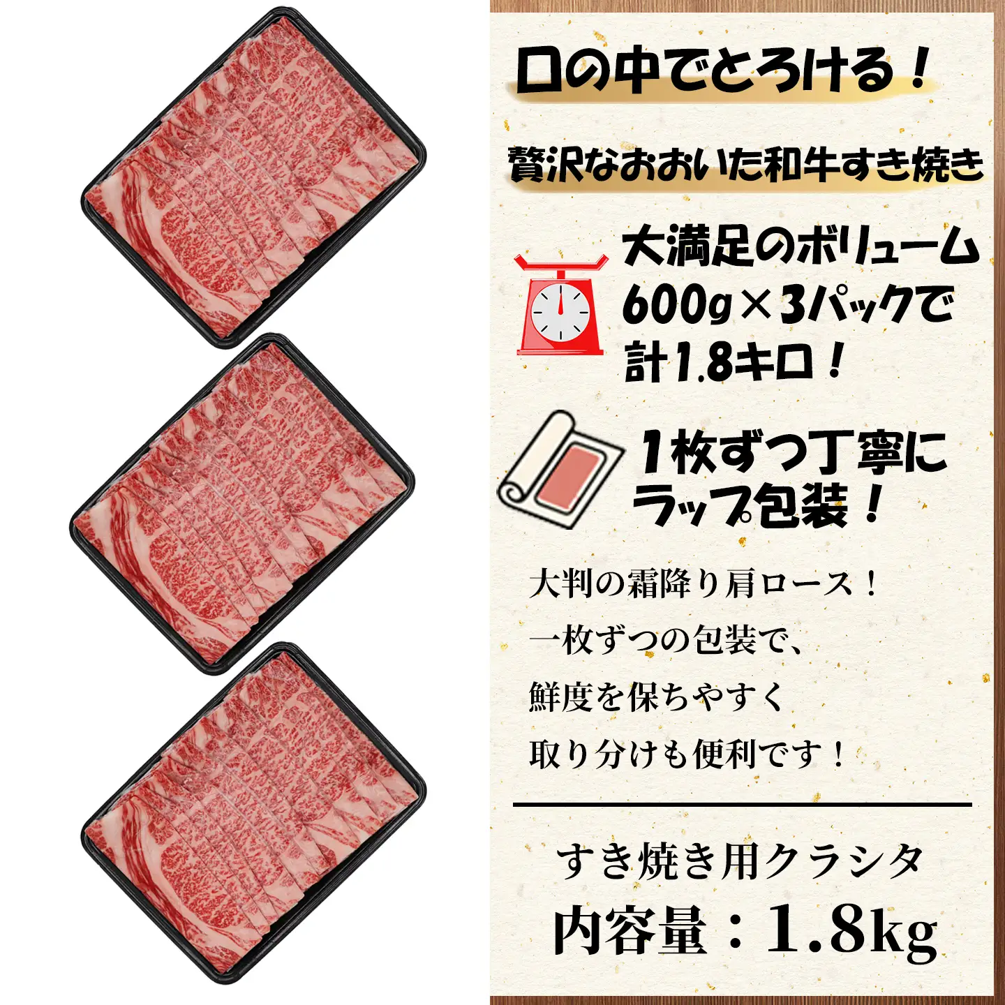 すき焼き 黒毛和牛 おおいた和牛 肩ロース ／ おおいた和牛 すき焼き用肩ロース クラシタロース 1.8kg ＜102-203＞