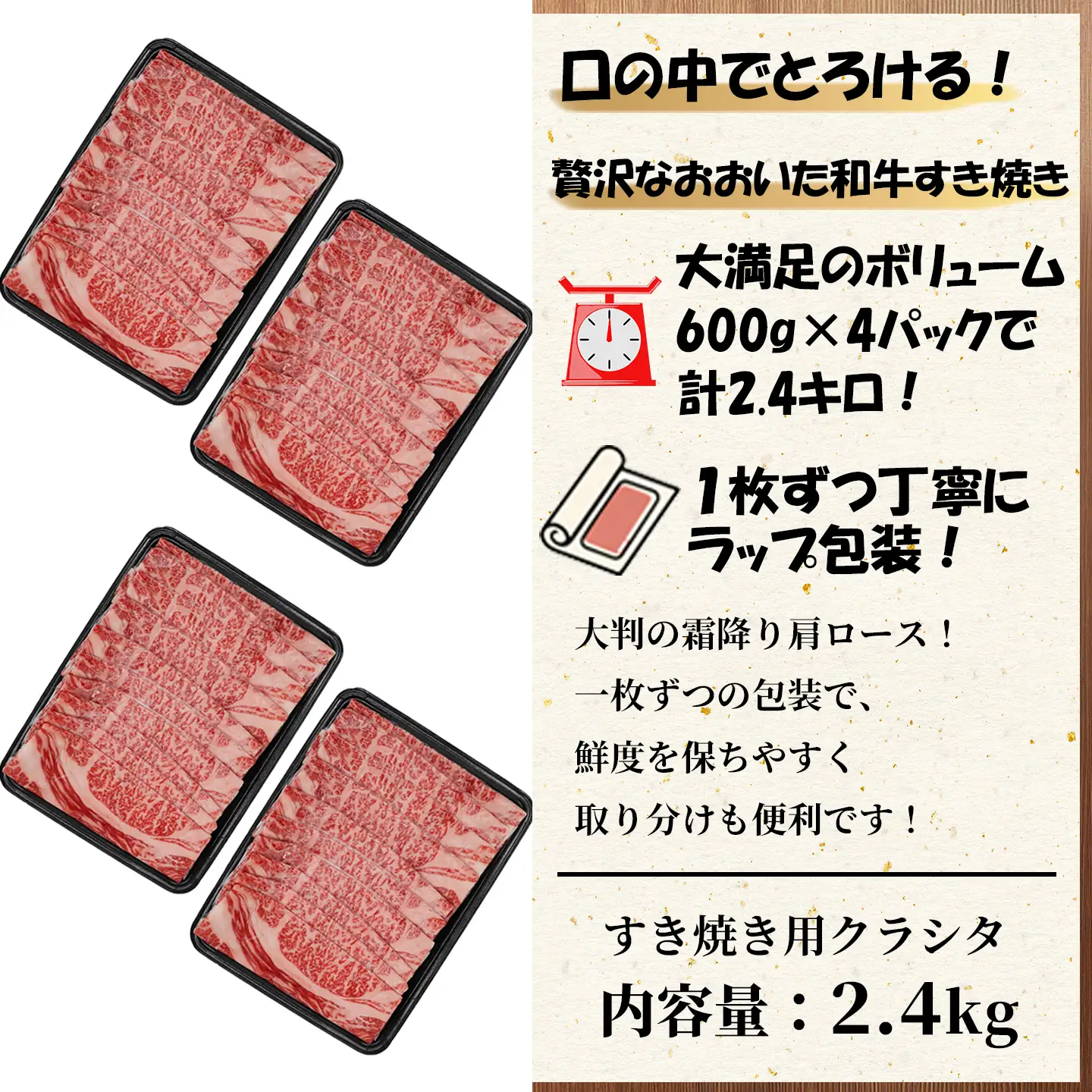 すき焼き 黒毛和牛 おおいた和牛 肩ロース ／ おおいた和牛 すき焼き用肩ロース クラシタロース 2.4kg ＜102-204＞