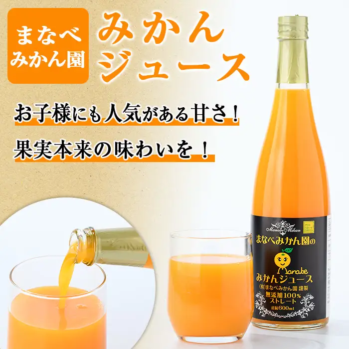 まなべみかん園のストレートジュース(みかん2本+不知火2本・合計4本) 飲料 ドリンク ジュース 果物 フルーツ 果汁100% 飲み比べ 詰め合わせ セット 国産 柑橘 ミカン 蜜柑 しらぬい 数量限定 【有限会社まなべみかん園】akn034-11