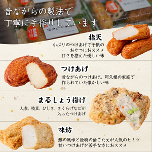 さつま揚げ5種(合計12枚)と地元芋焼酎「鶴見」(1本) さつまあげ つきあげ つけ揚げ 焼酎 芋焼酎 セット だいやめセット【AZiMarche アジマルシェ】akn002-05