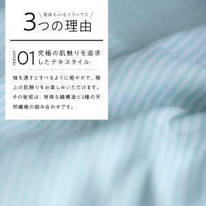MEHOME ストライプスムースパジャマ ミント色 パジャマ 
